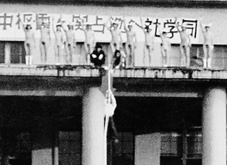 2──京都大学教養学部本館屋上での ゼロ次元のデモンストレーション（部分） 出典＝『アサヒグラフ』1969年7月4日号 （朝日新聞社）