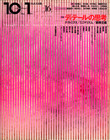 tenplusone NO.16 cover image