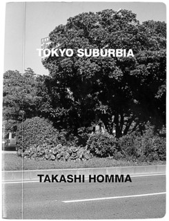 1──ホンマタカシ 『TOKYO SUBURBIA』表紙