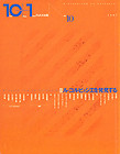 tenplusone NO.10 cover image