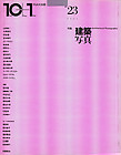 tenplusone NO.23 cover image