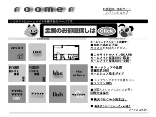 1──webサイト「roomer」