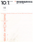 tenplusone NO.14 cover image