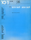 tenplusone NO.25 cover image
