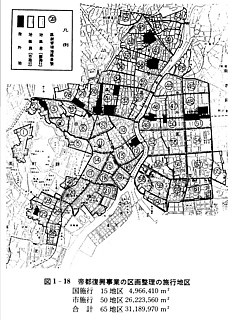 1──帝都復興事業の区画整理の施行地図