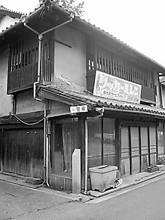 4、5──現在は、駄菓子屋兼喫茶店「田渕屋」。 交差点に位置する空き家が再生されたことで、 通りの表情も明るくよみがえった。 左が改修前の様子