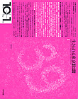 tenplusone NO.39 cover image