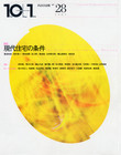 tenplusone NO.28 cover image